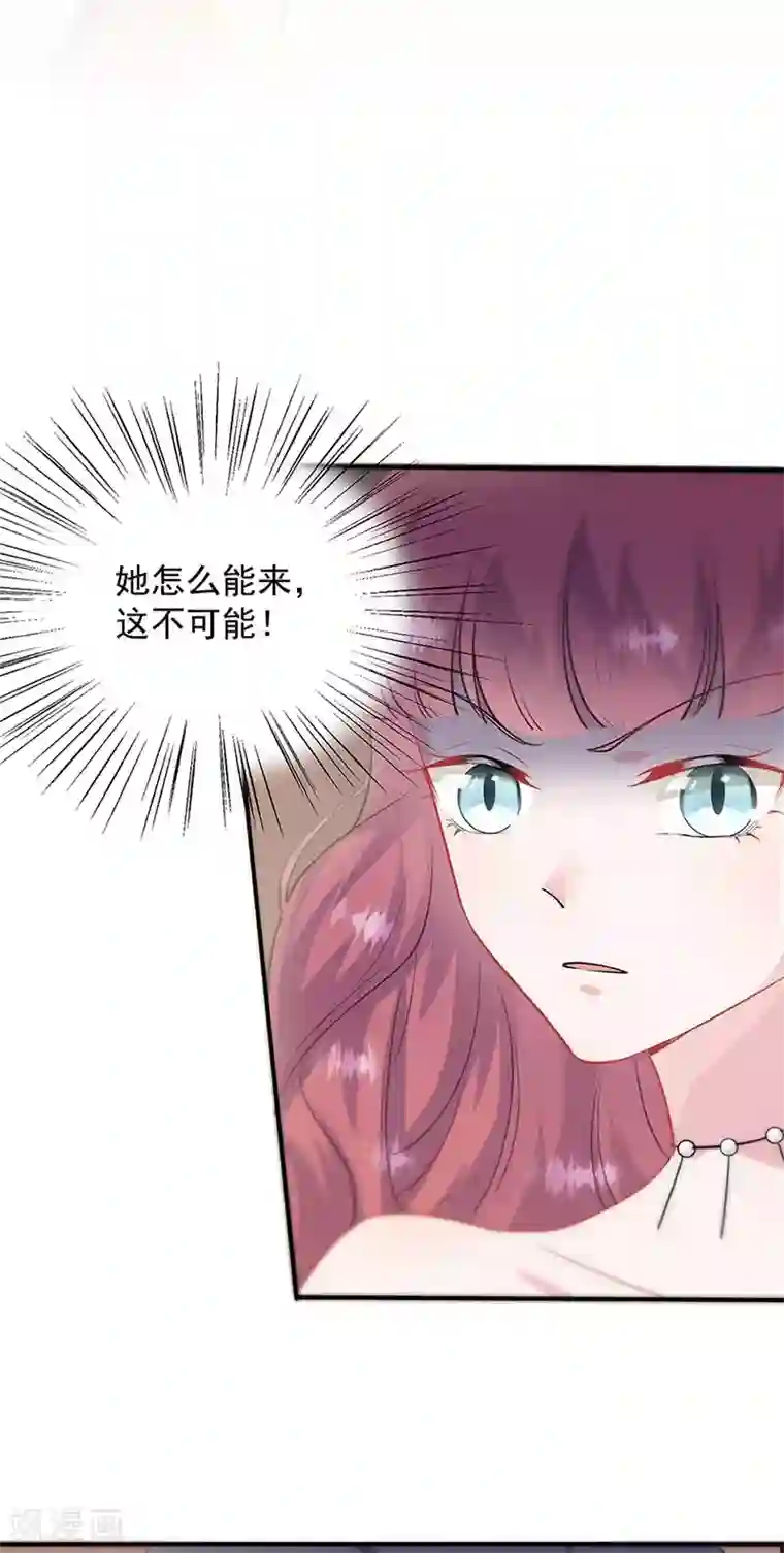 惹上首席总裁第2季131话