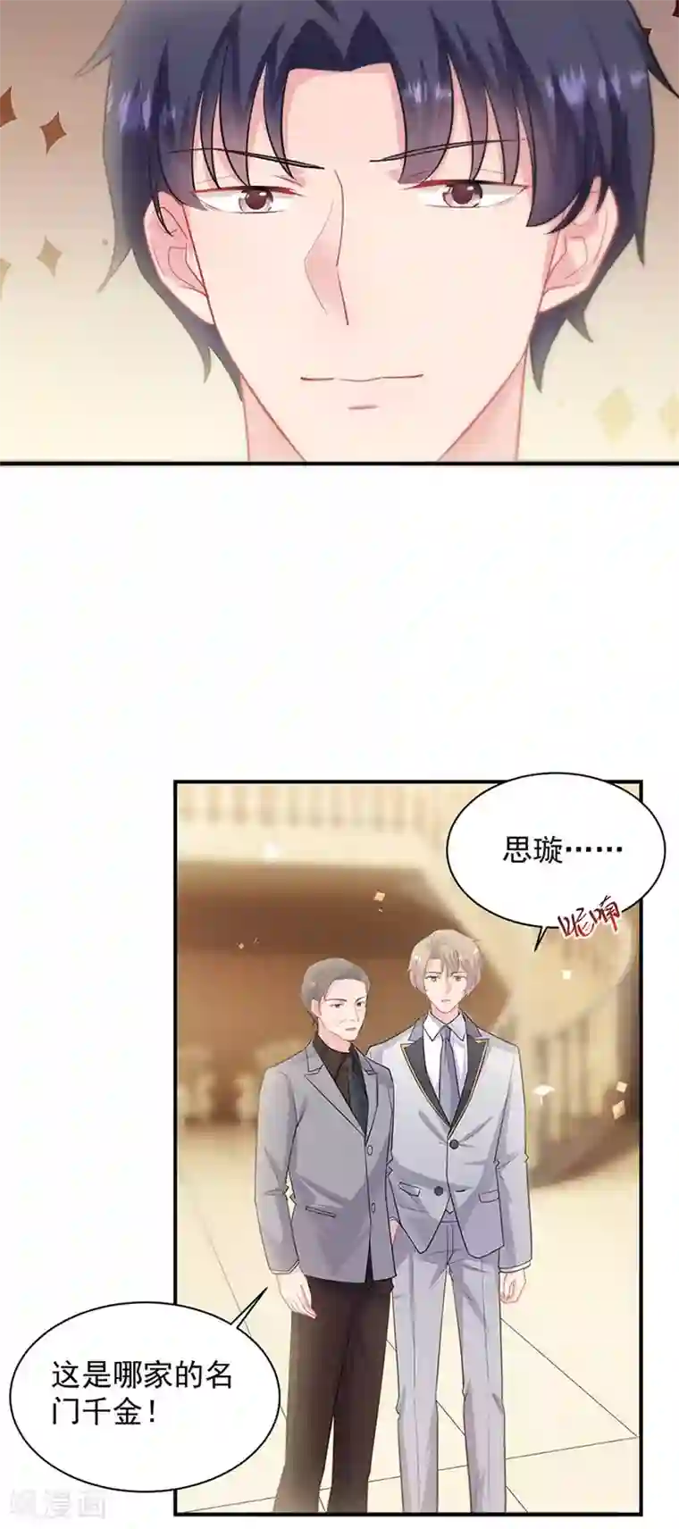 惹上首席总裁第2季131话