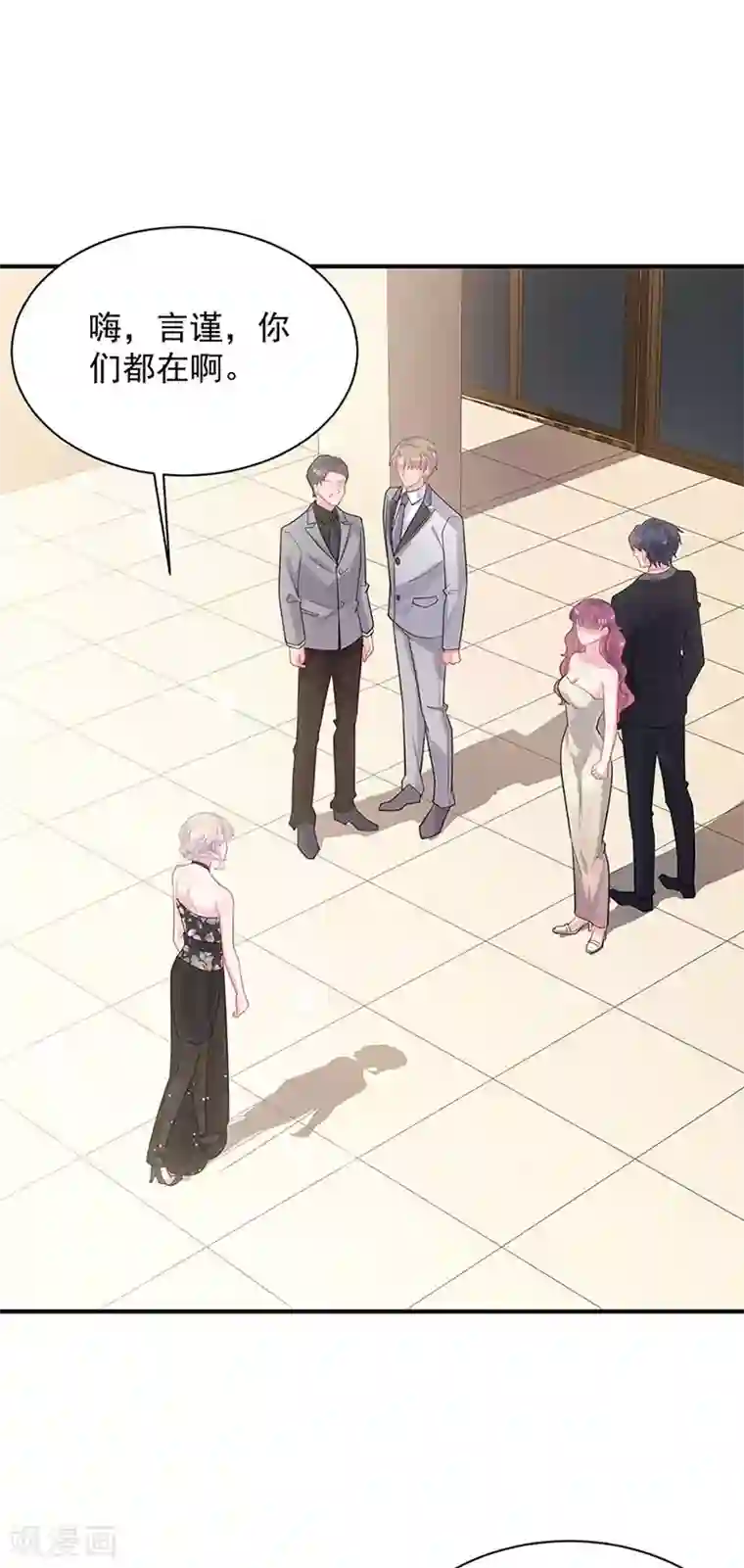 惹上首席总裁第2季131话