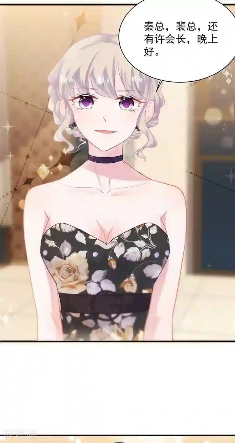 惹上首席总裁第2季131话