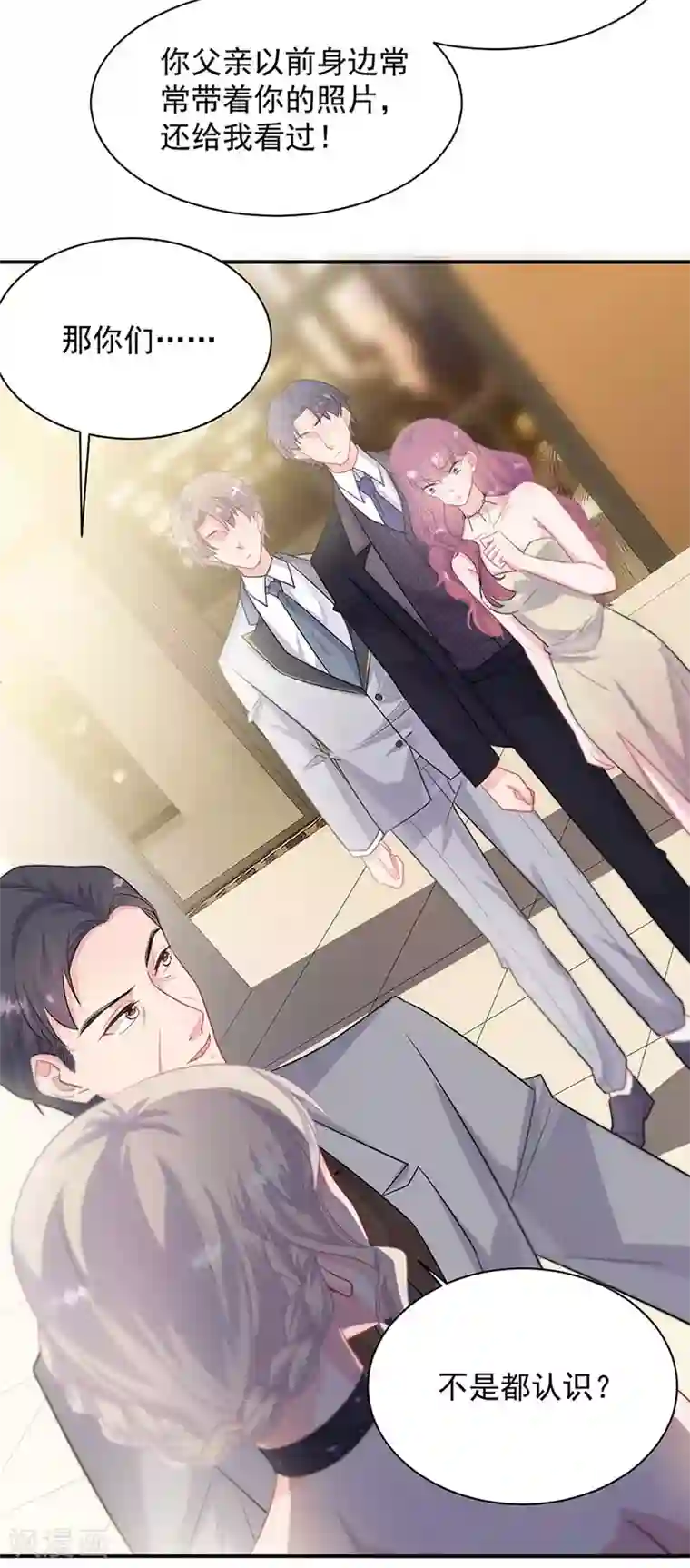 惹上首席总裁第2季131话