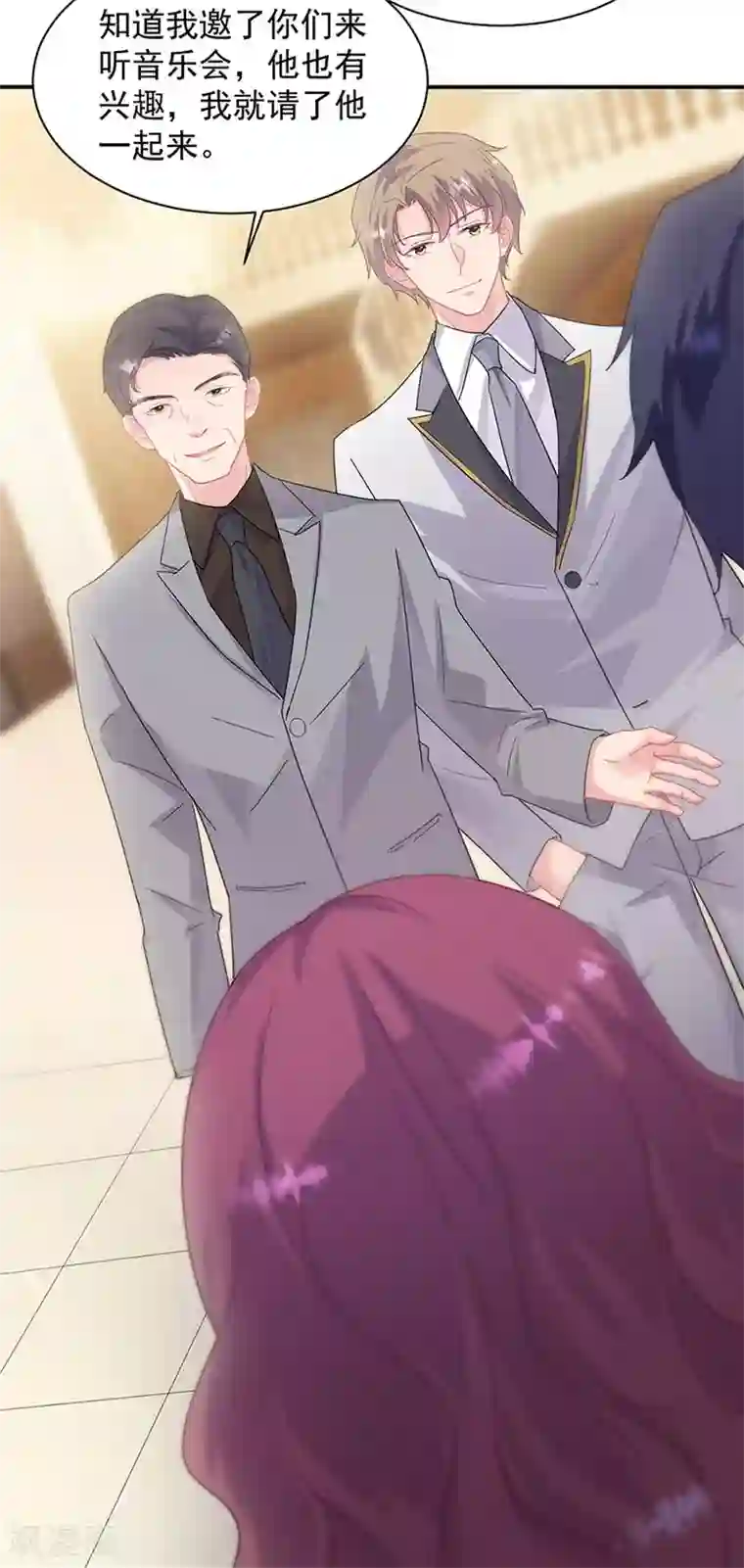 惹上首席总裁第2季131话