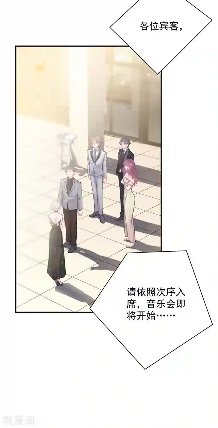 惹上首席总裁第2季131话