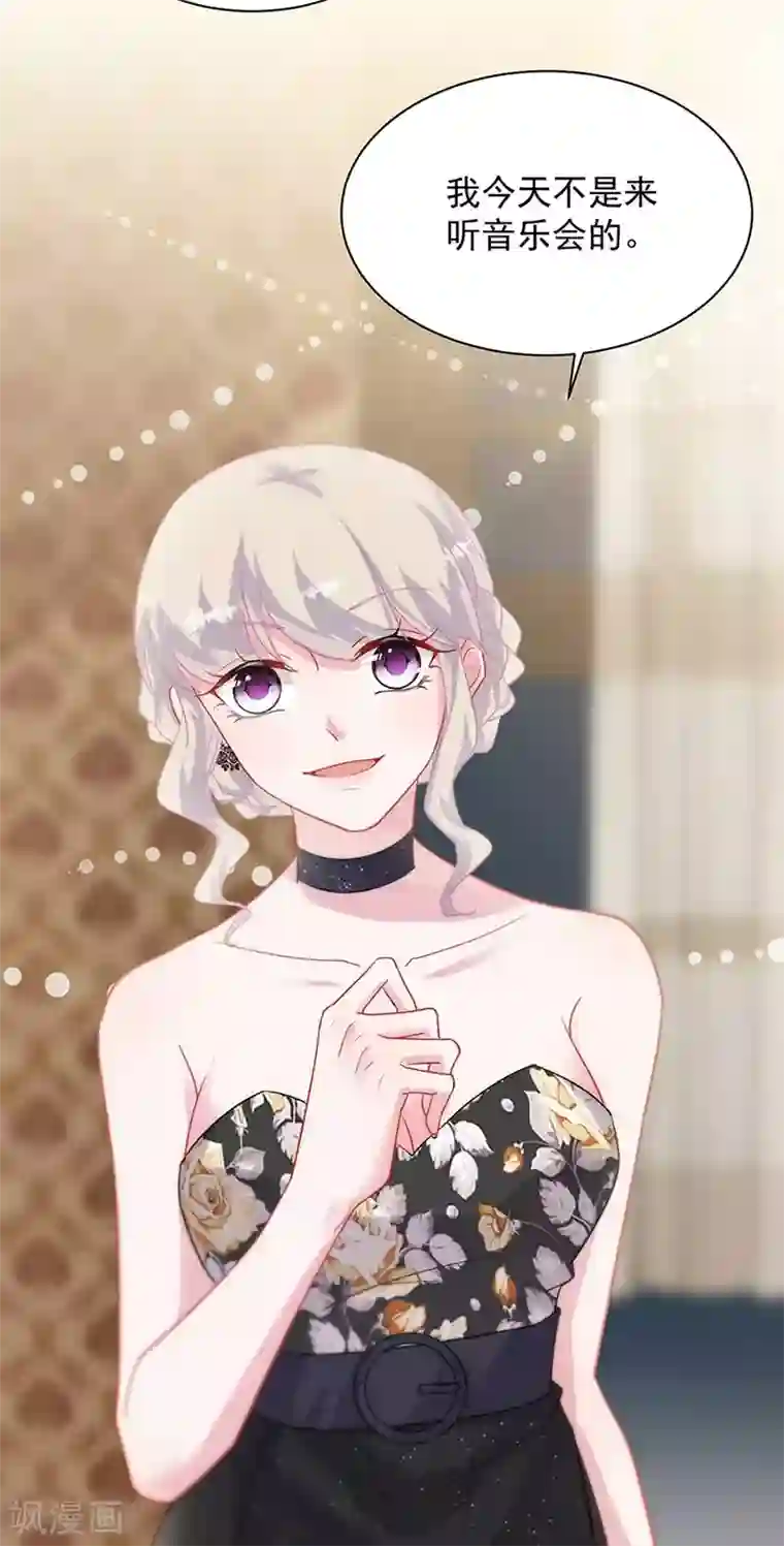 惹上首席总裁第2季131话