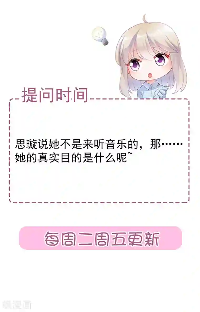 惹上首席总裁第2季131话