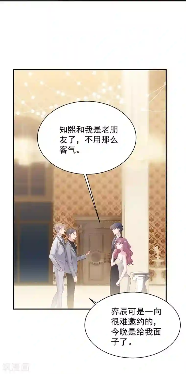 惹上首席总裁第2季131话