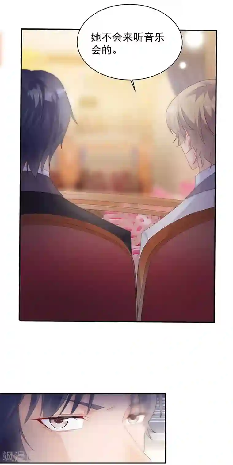 惹上首席总裁第2季132话