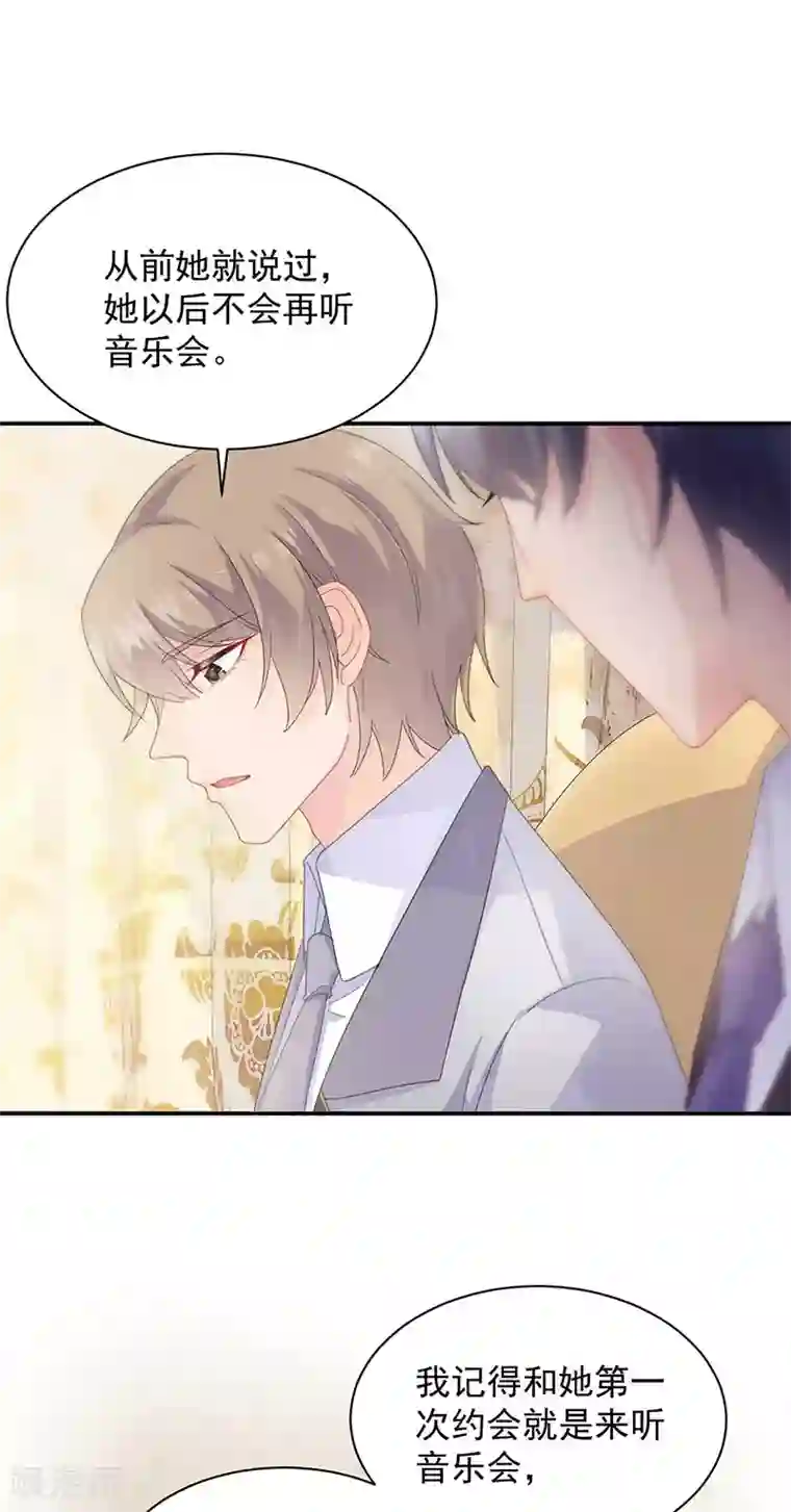 惹上首席总裁第2季132话