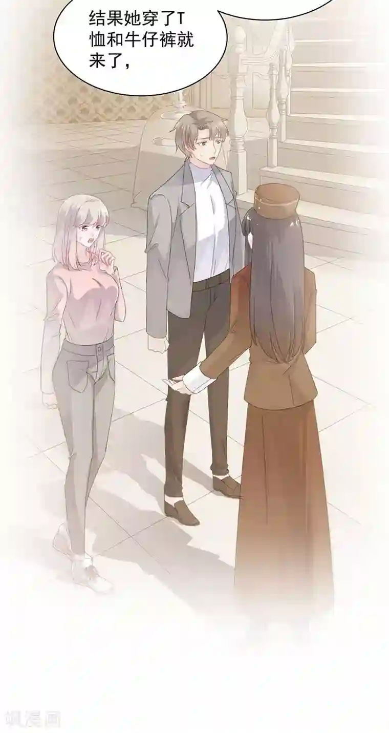 惹上首席总裁第2季132话