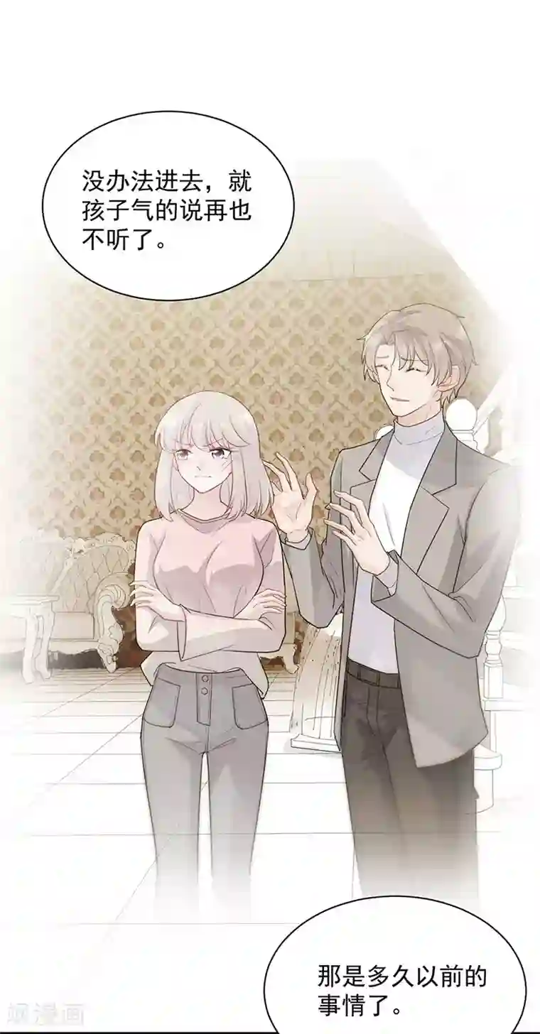 惹上首席总裁第2季132话