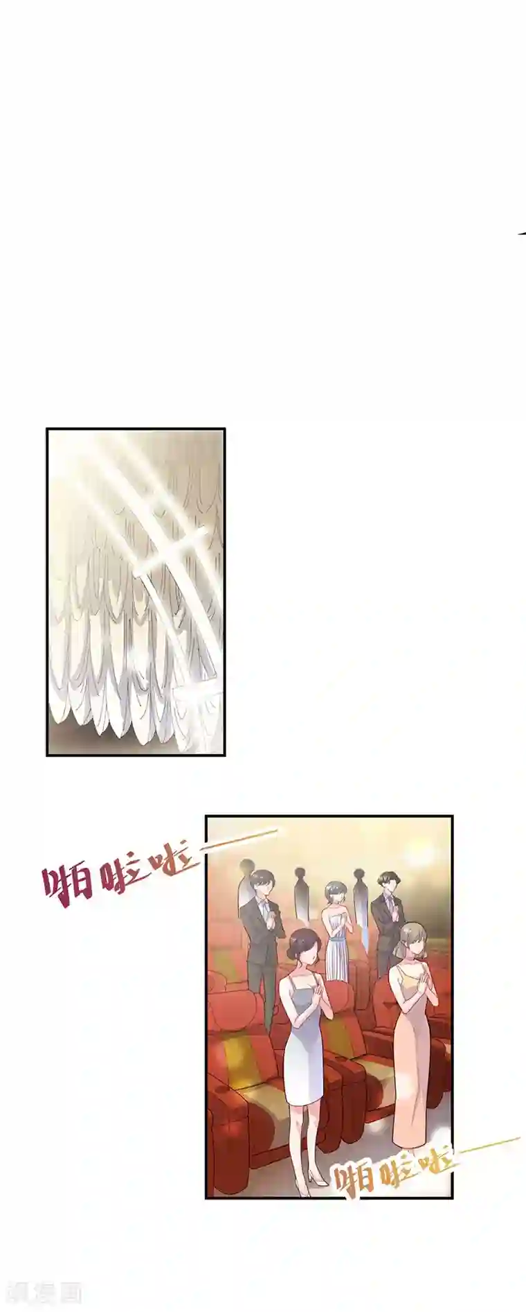 惹上首席总裁第2季132话