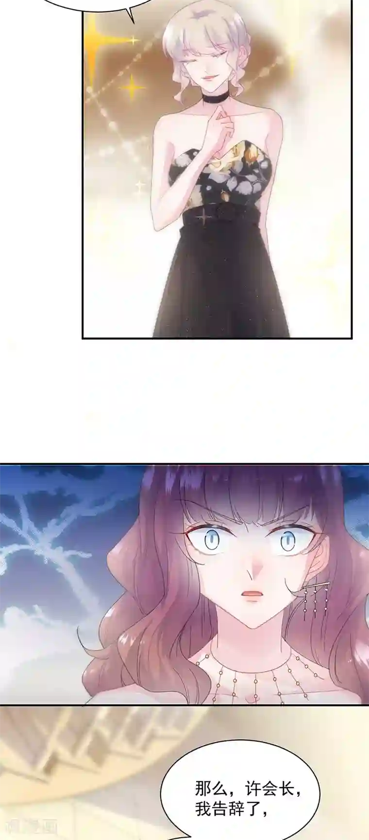 惹上首席总裁第2季132话