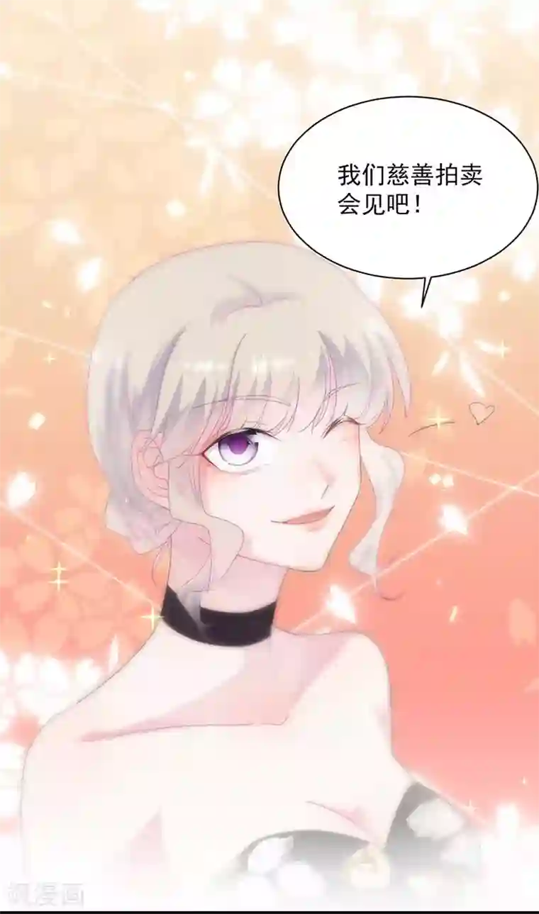 惹上首席总裁第2季132话