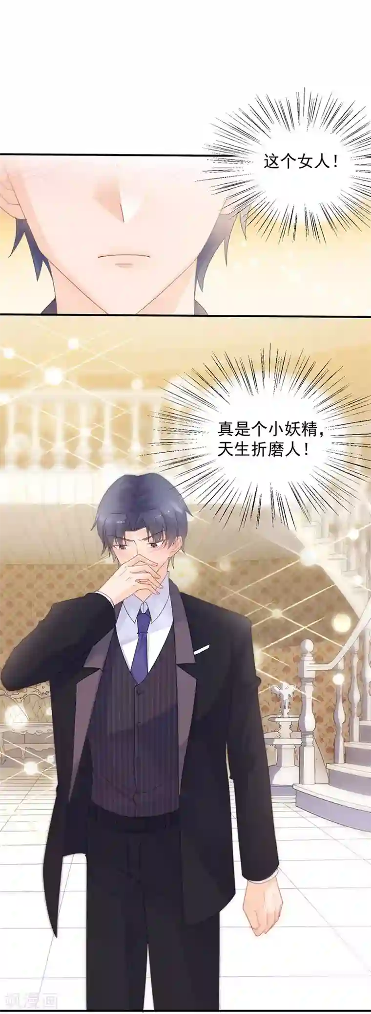 惹上首席总裁第2季132话