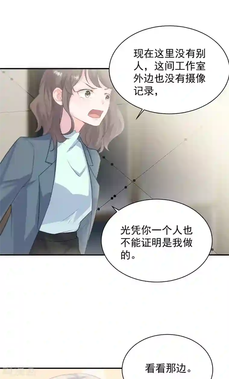惹上首席总裁第2季133话