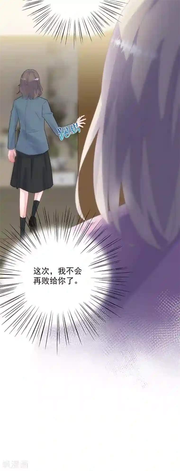 惹上首席总裁第2季133话