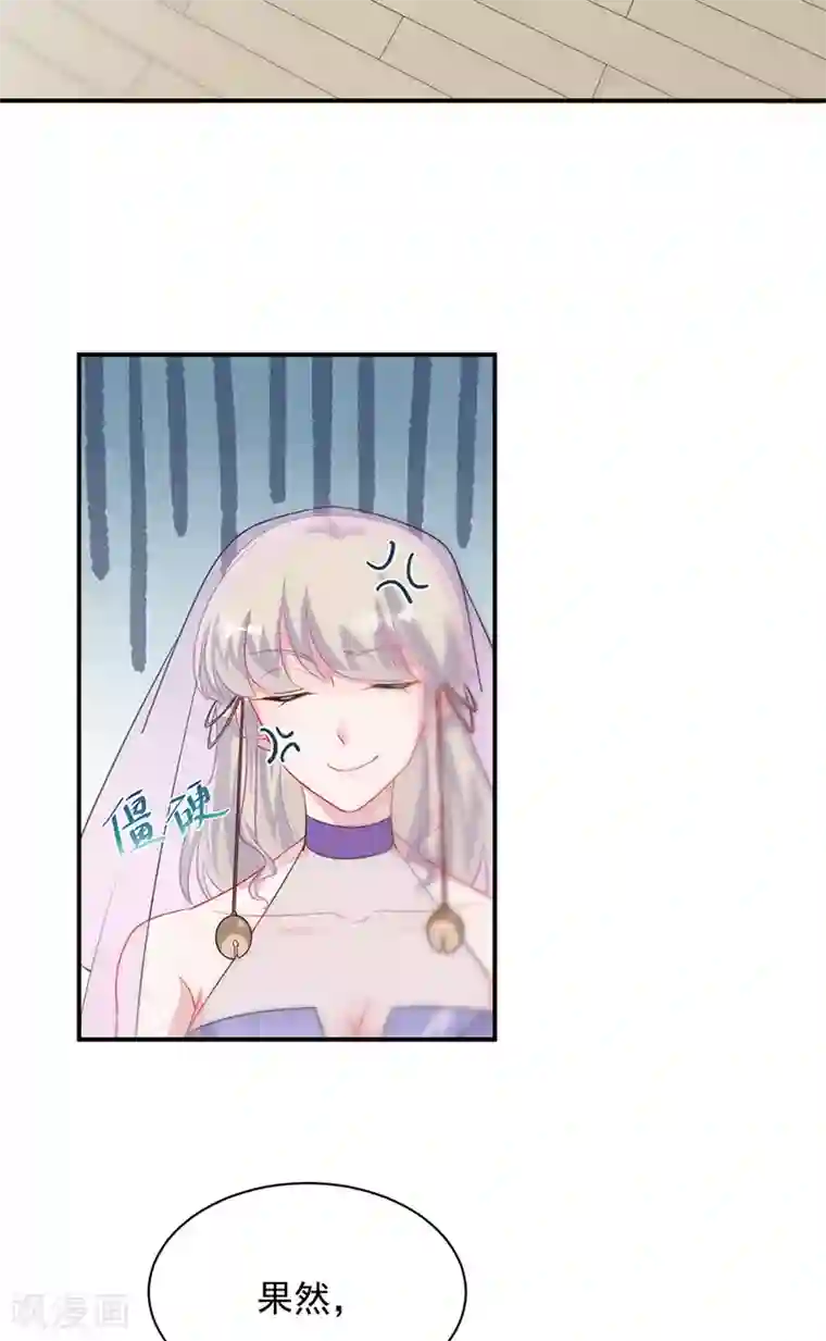 惹上首席总裁第2季133话