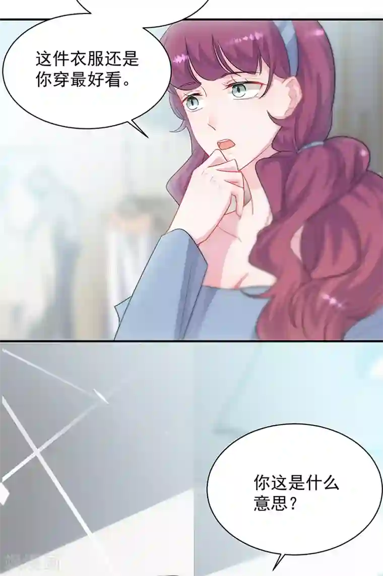 惹上首席总裁第2季133话