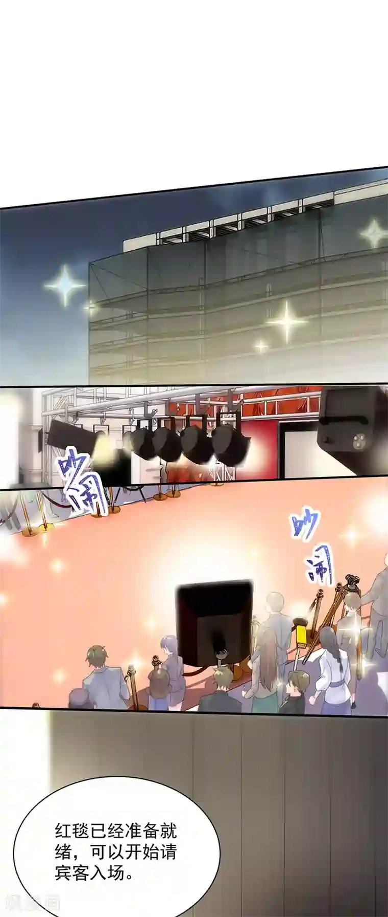 惹上首席总裁第2季134话