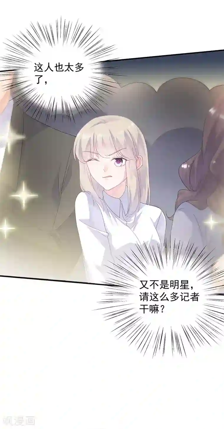 惹上首席总裁第2季134话