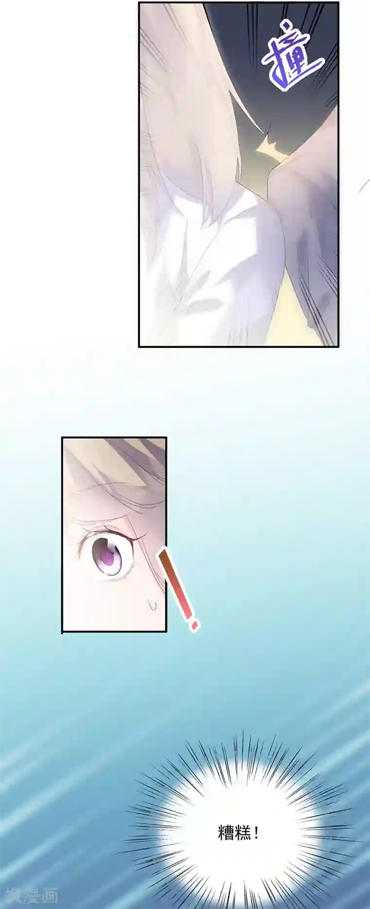 惹上首席总裁第2季134话