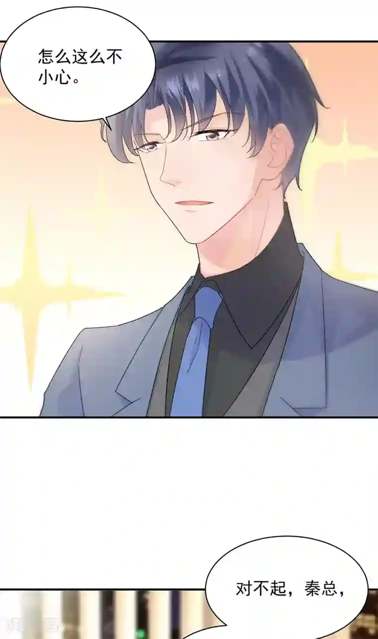 惹上首席总裁第2季134话