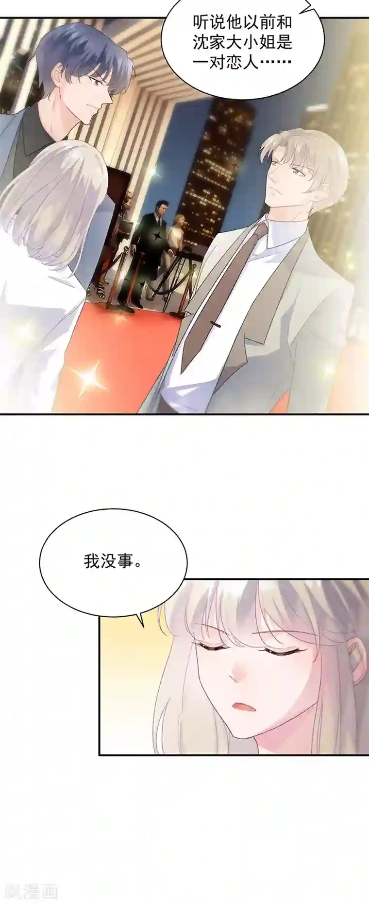 惹上首席总裁第2季134话