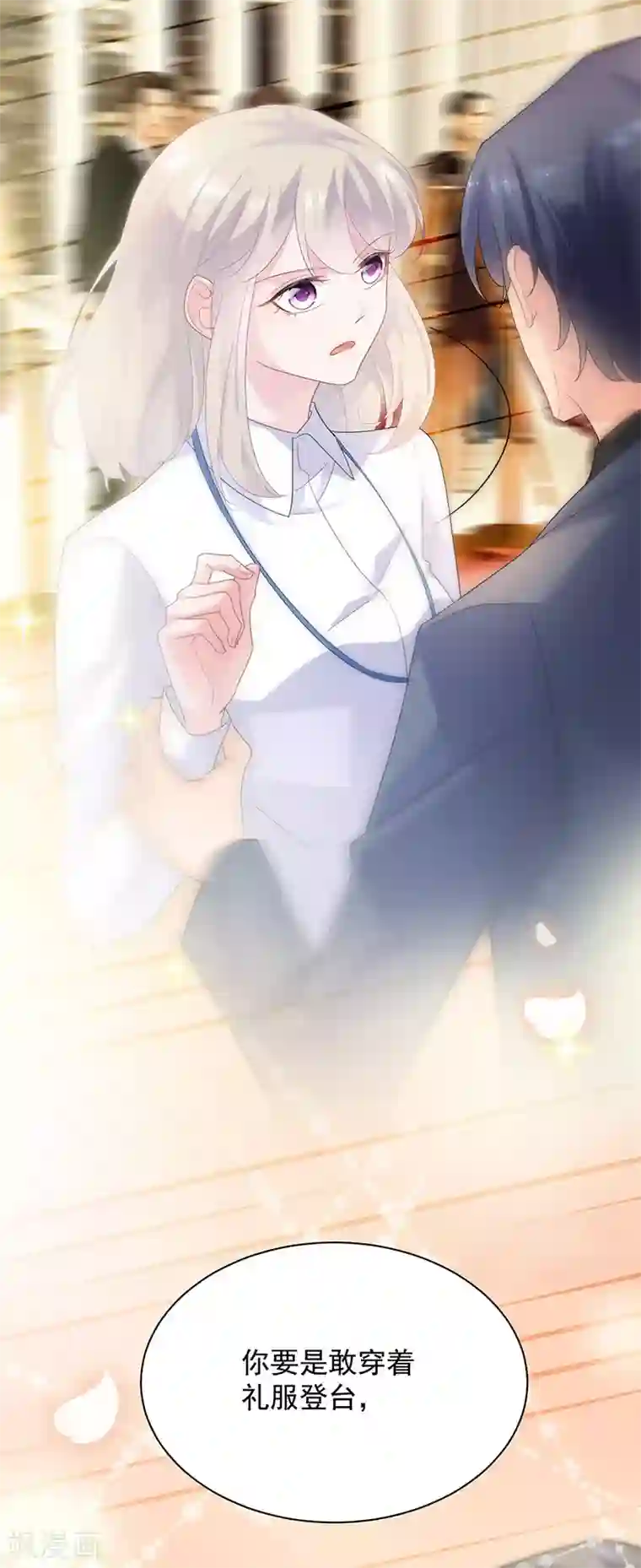 惹上首席总裁第2季134话