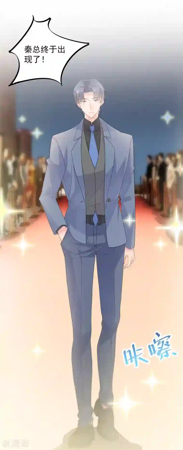 惹上首席总裁第2季134话