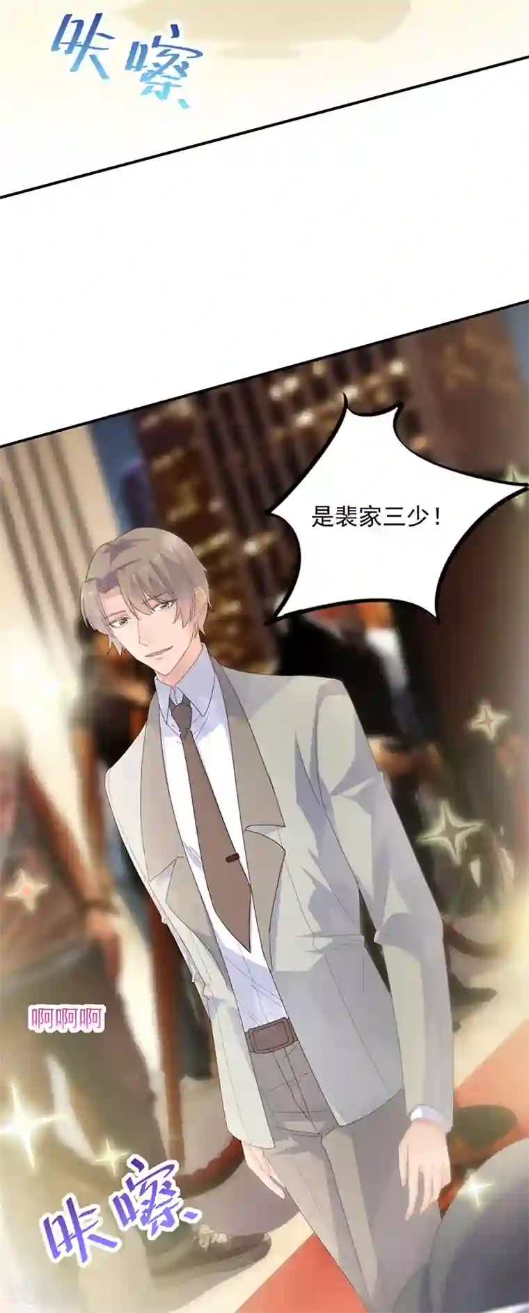 惹上首席总裁第2季134话