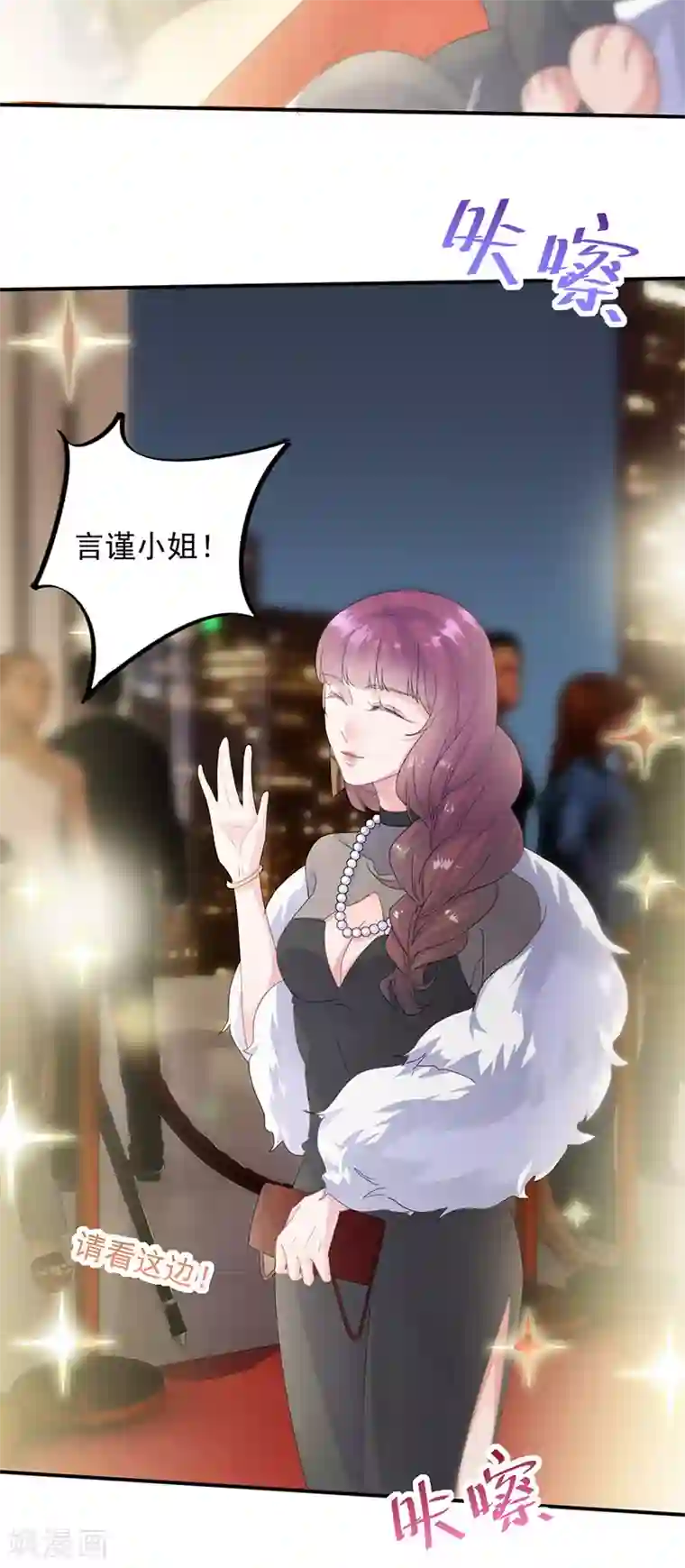 惹上首席总裁第2季134话