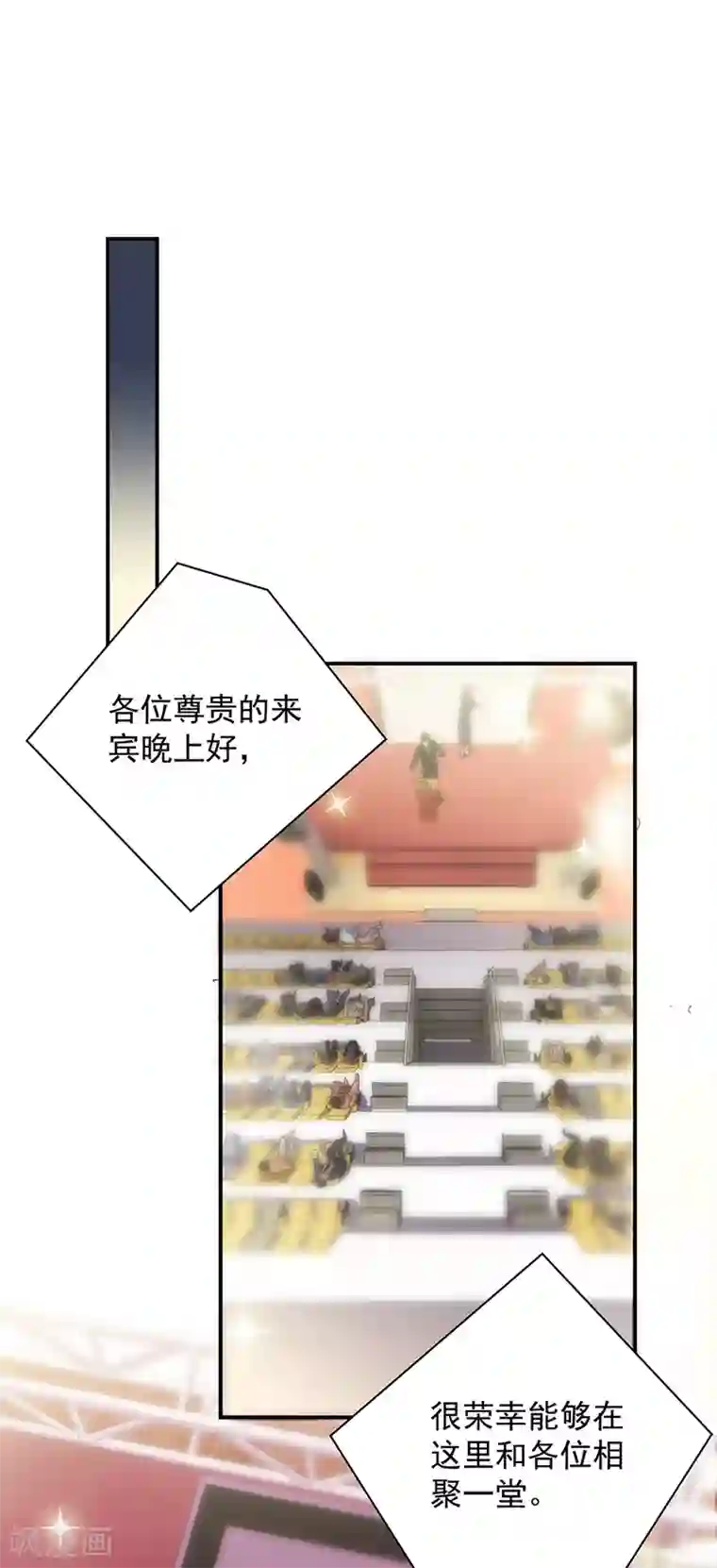 惹上首席总裁第2季135话