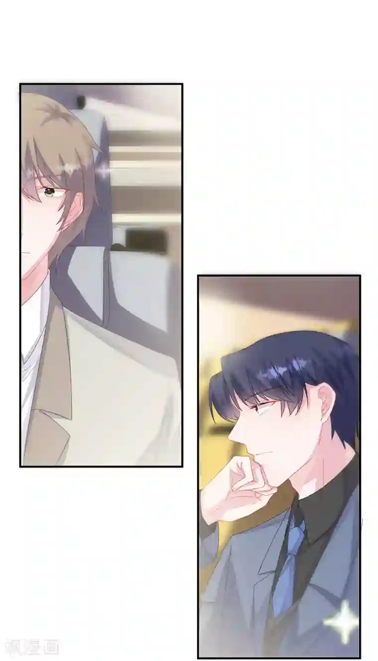 惹上首席总裁第2季135话