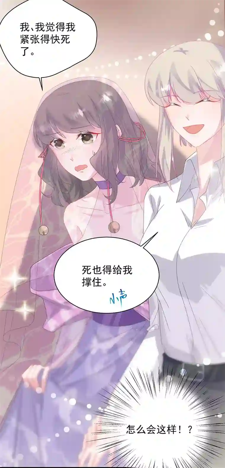 惹上首席总裁第2季135话