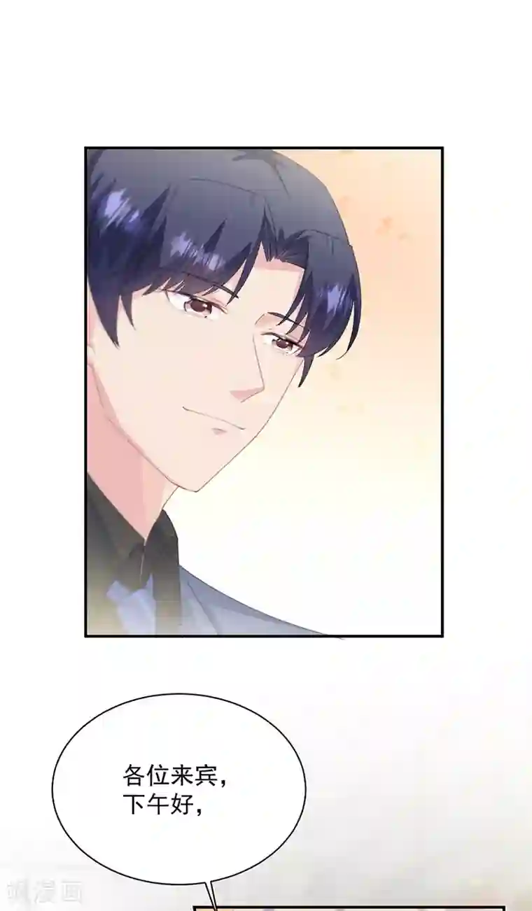 惹上首席总裁第2季135话