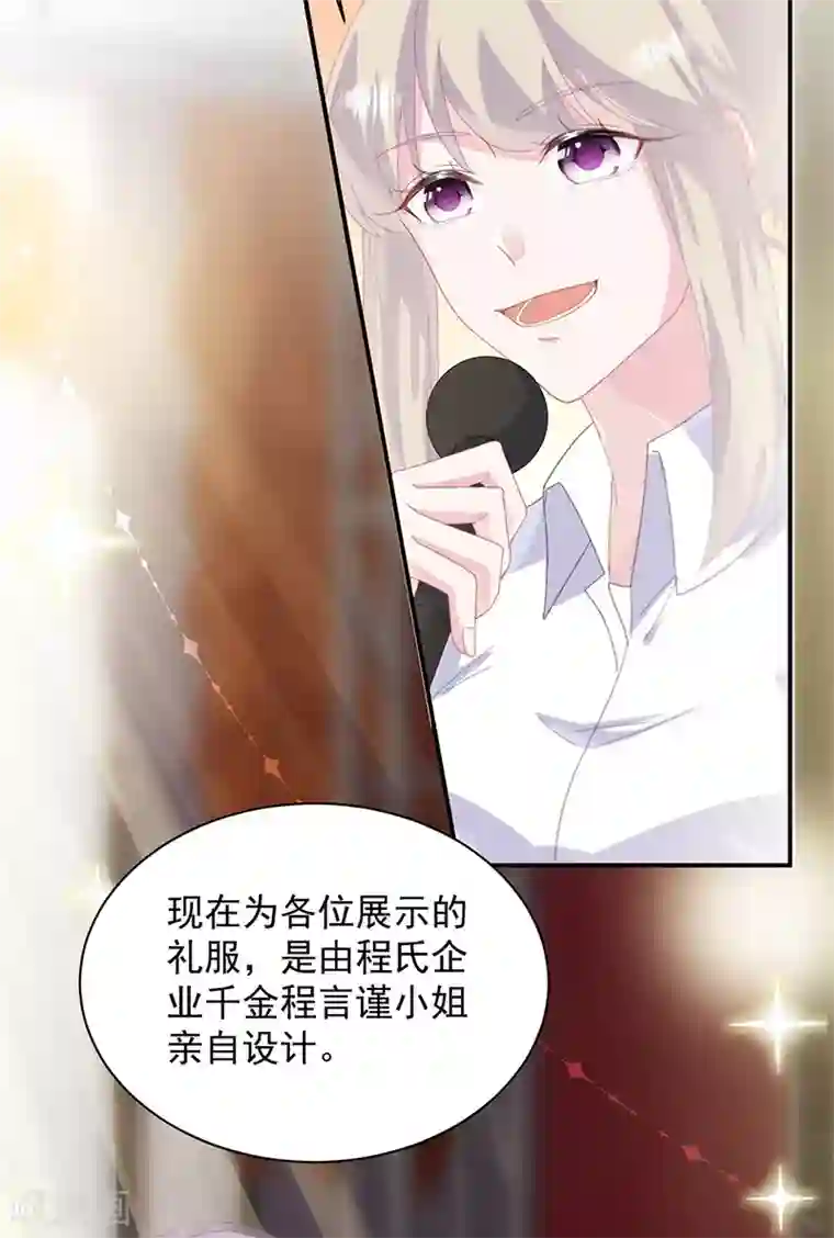 惹上首席总裁第2季135话