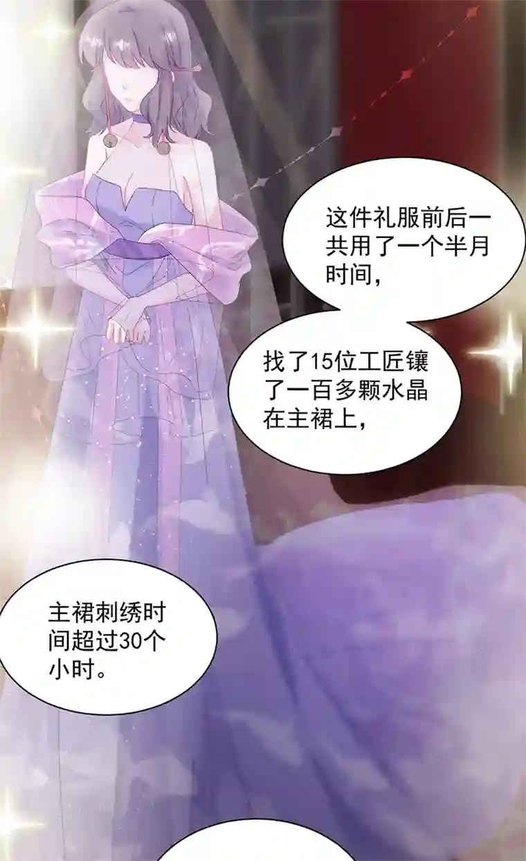 惹上首席总裁第2季135话