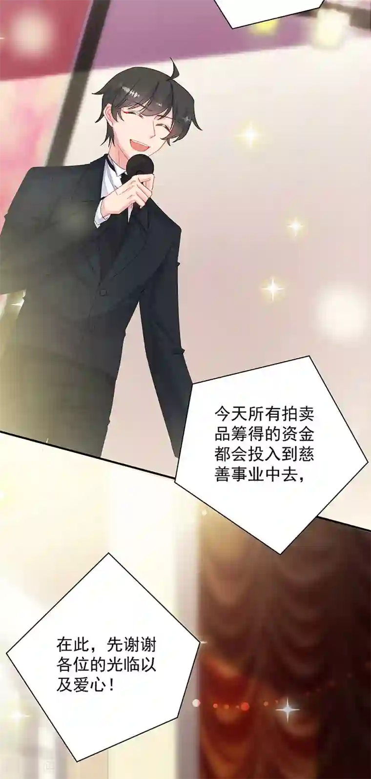 惹上首席总裁第2季135话