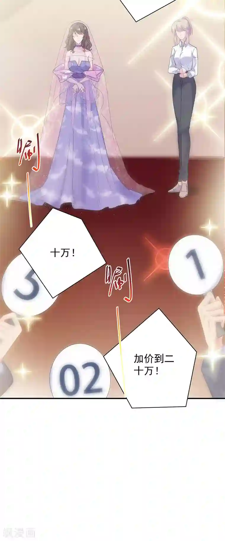 惹上首席总裁第2季135话