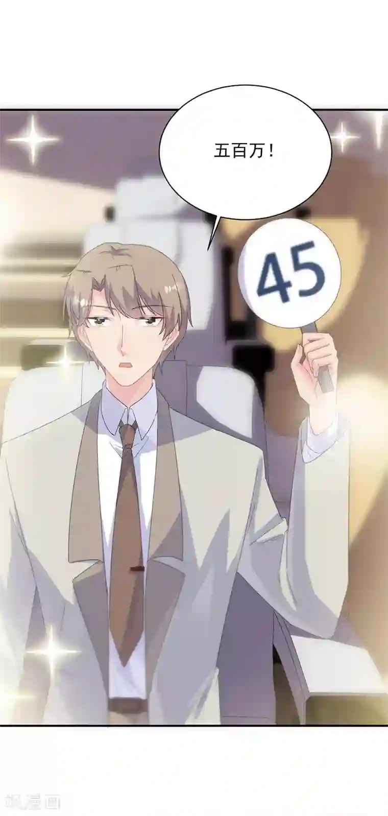 惹上首席总裁第2季135话
