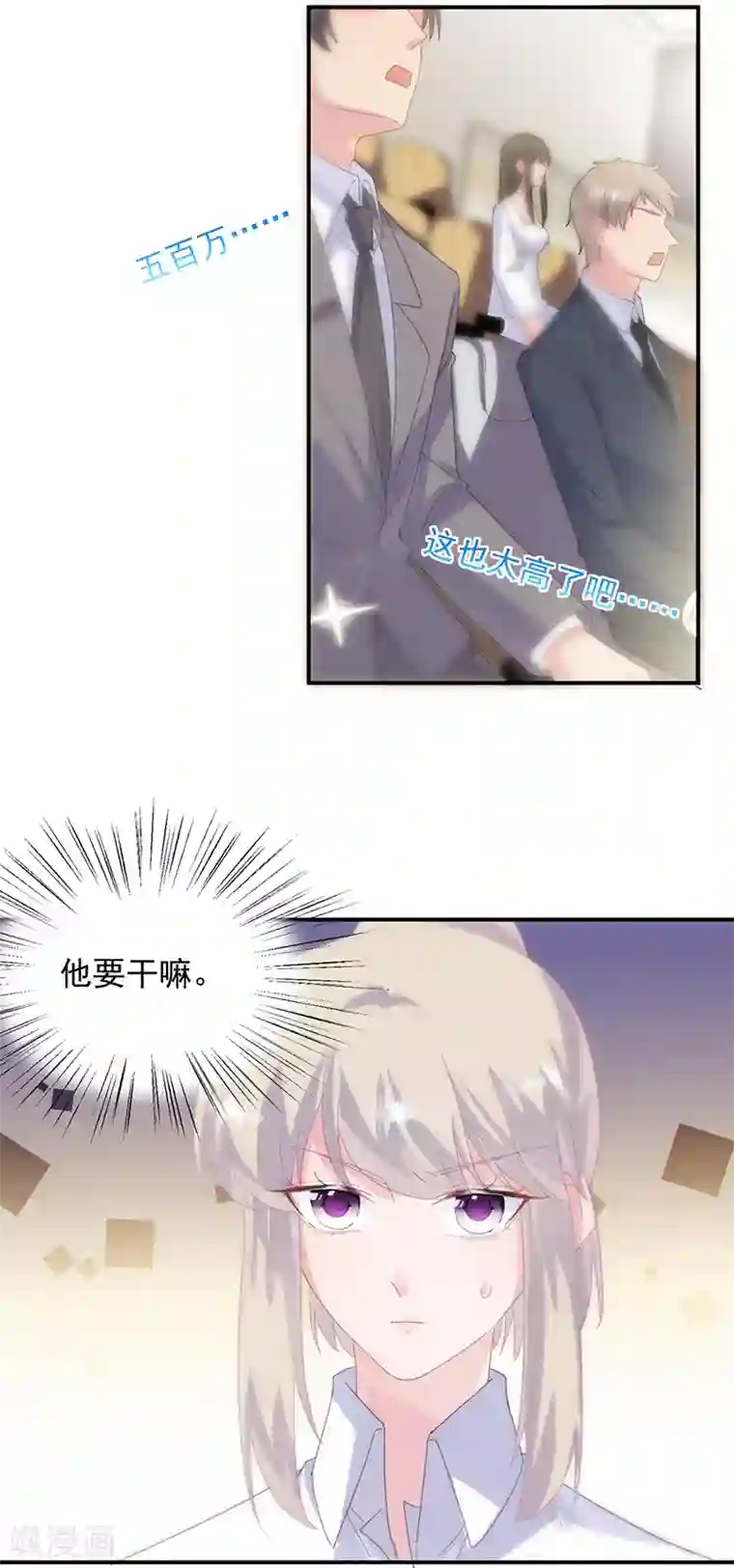 惹上首席总裁第2季135话