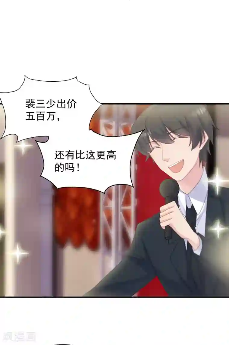 惹上首席总裁第2季135话