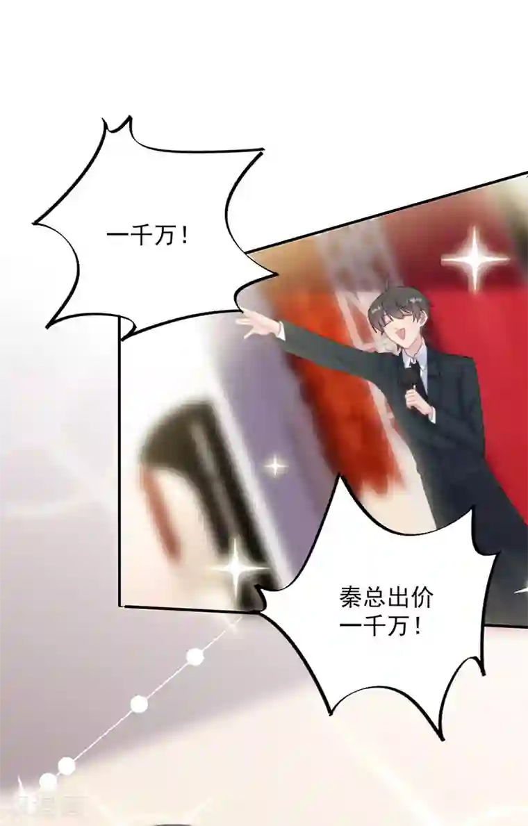 惹上首席总裁第2季135话