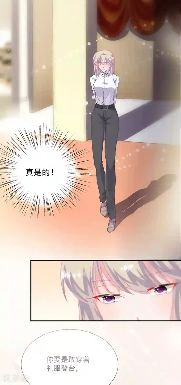 惹上首席总裁第2季135话