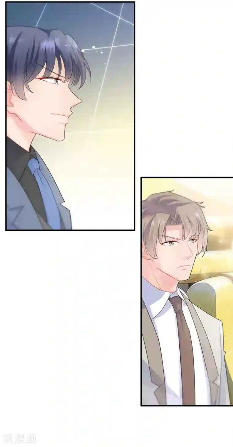 惹上首席总裁第2季135话