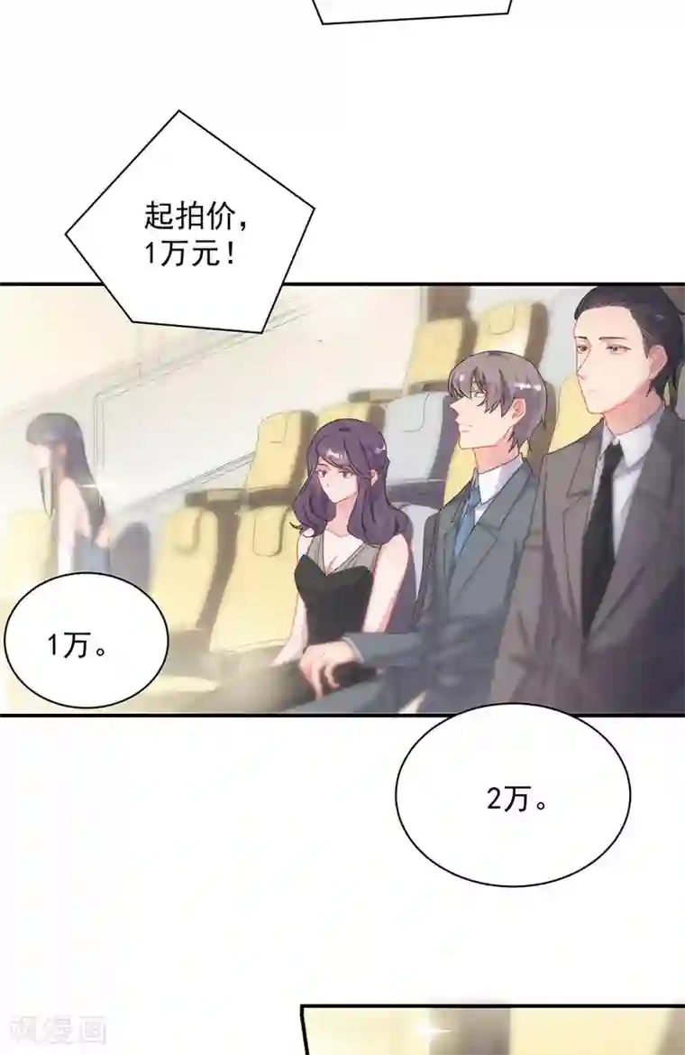 惹上首席总裁第2季135话