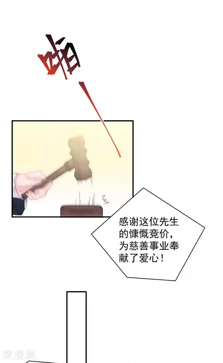 惹上首席总裁第2季135话