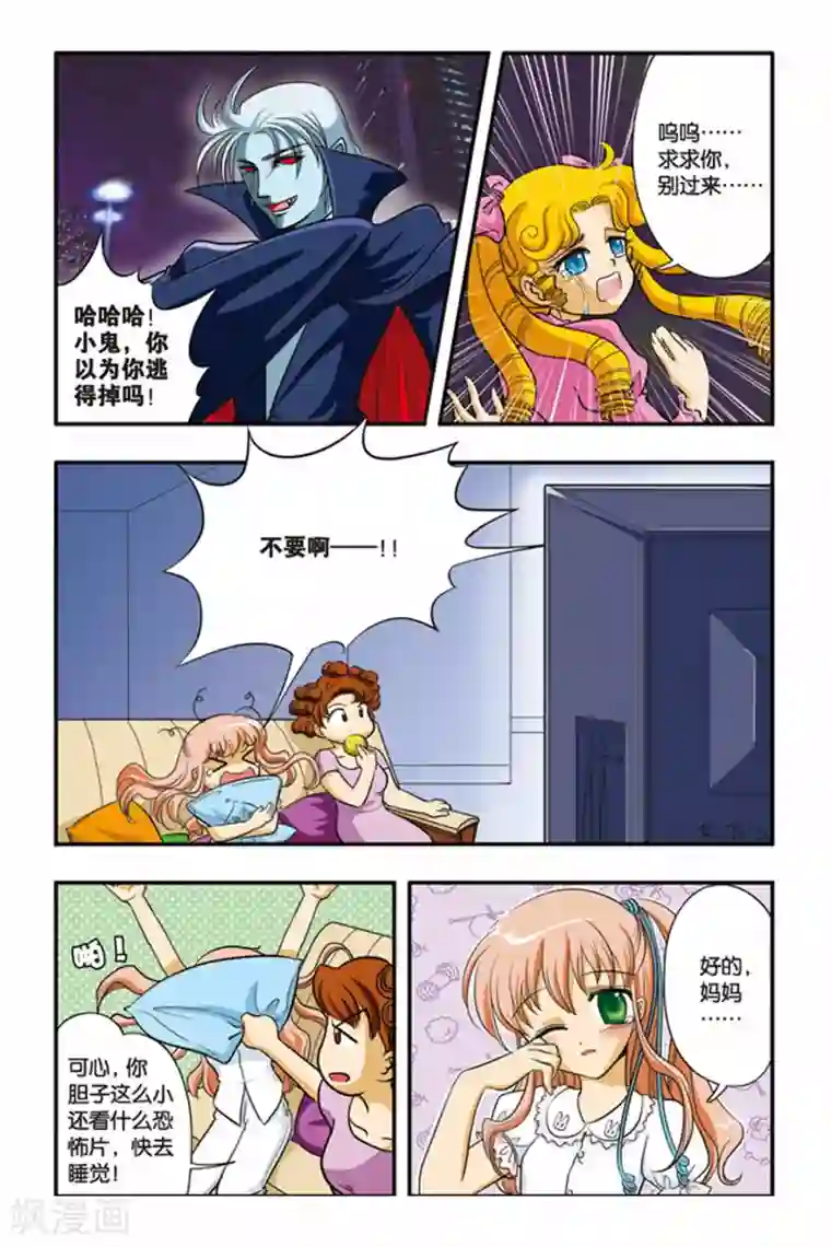 暗夜协奏曲第01话 暗夜的绯红