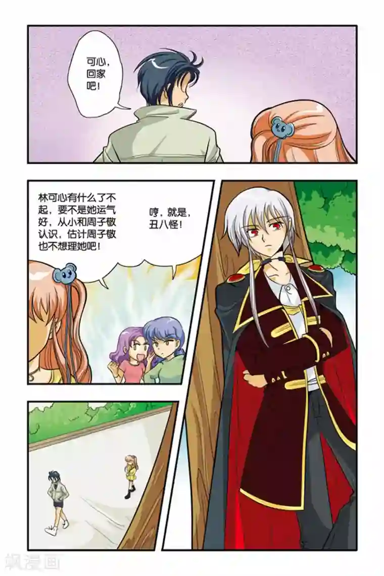 暗夜协奏曲第01话 暗夜的绯红