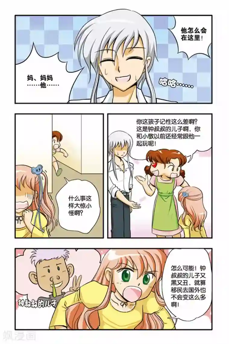 暗夜协奏曲第01话 暗夜的绯红